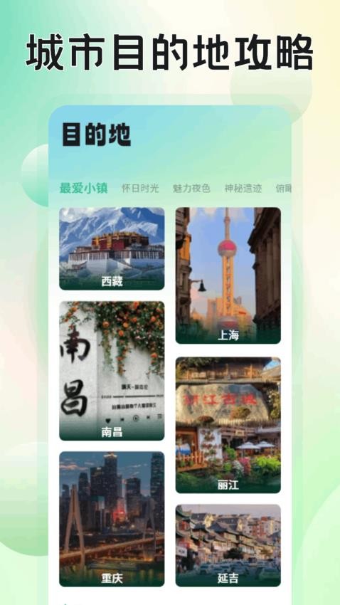 MARS旅行官方网站下载