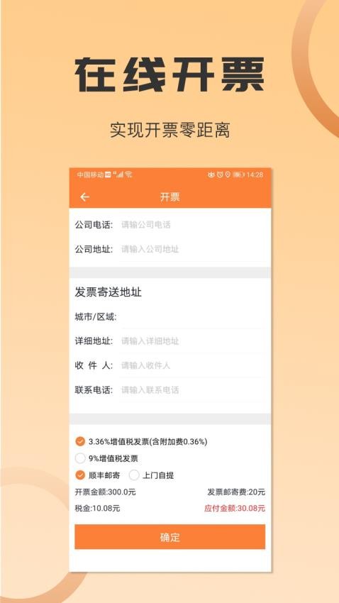 沙师弟货主app下载