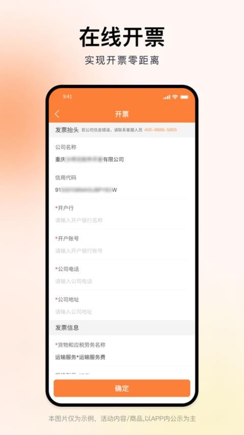 沙师弟货主app下载