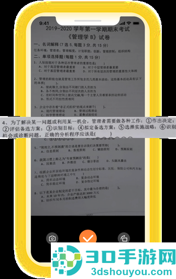 搜题猫app