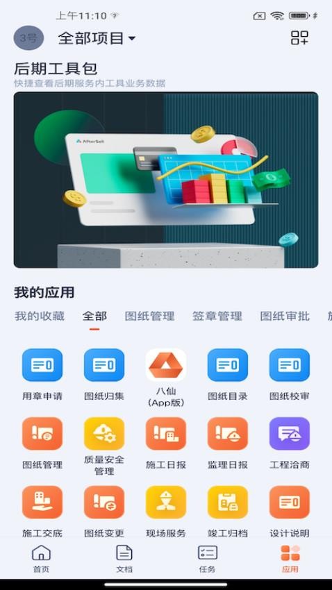 八仙XBOAT软件下载