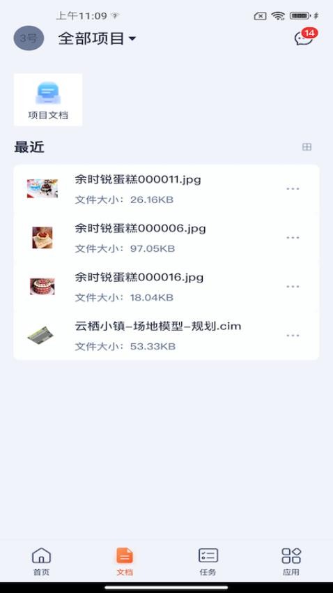 八仙XBOAT软件下载