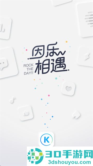 酷狗概念版2.5.5版本安装包