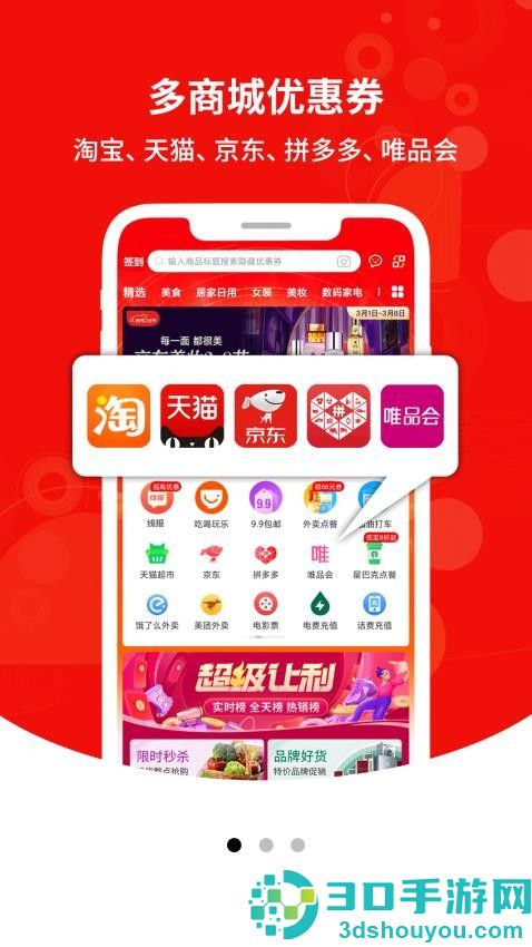 猴探长app官方版下载