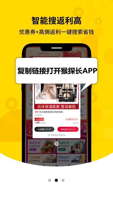 猴探长app官方版下载