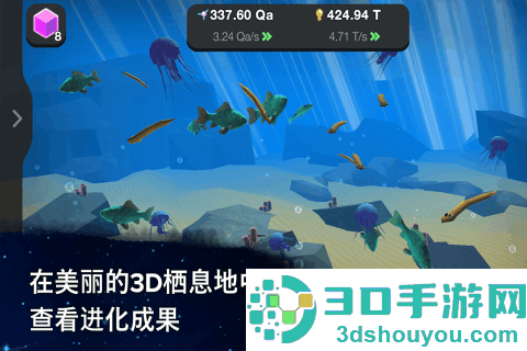 从细胞到奇点进化永无止境九游版