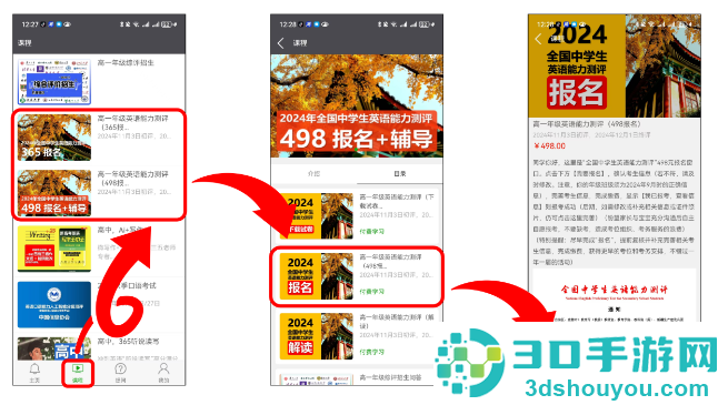 学瓣下载