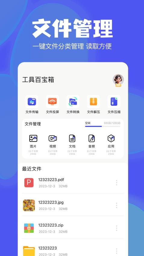 Telegrantools软件下载