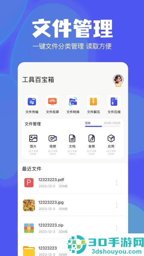 Telegrantools软件下载
