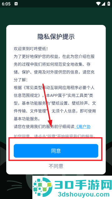 叮咚壁纸正版软件