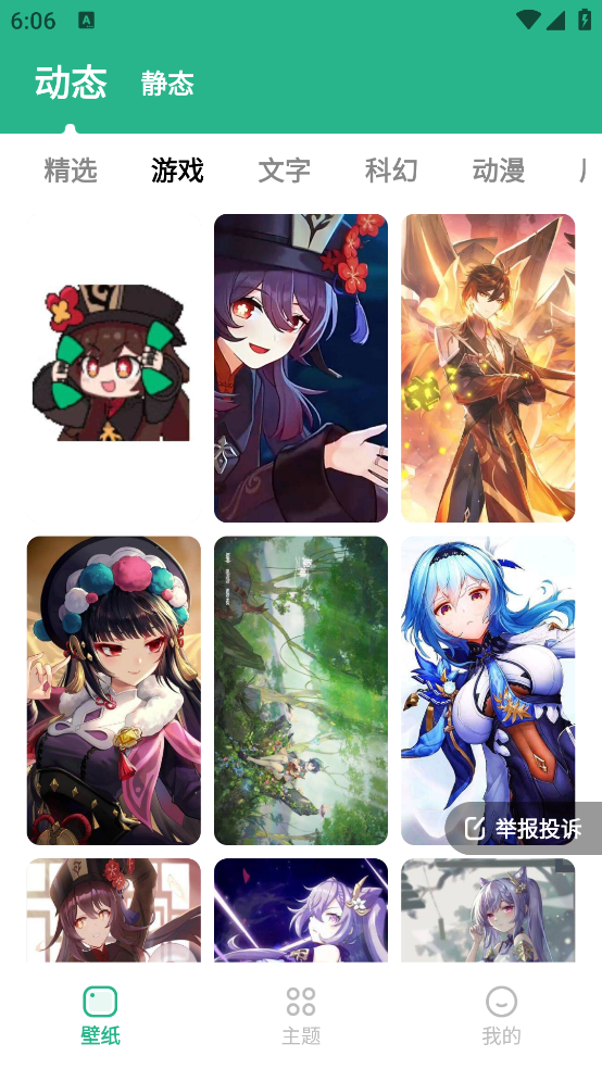 叮咚壁纸正版软件