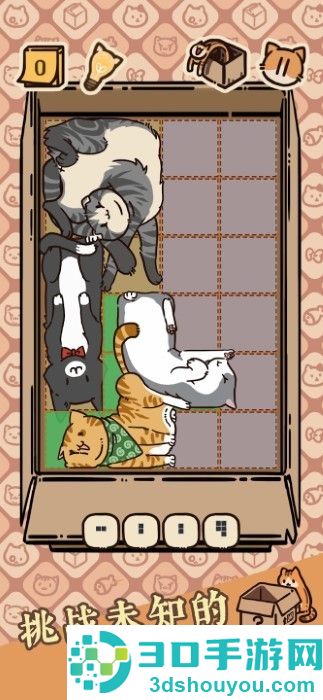 盒子猫下载最新版