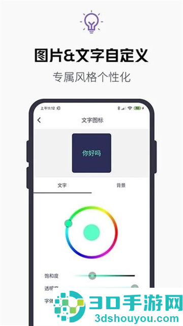 图标随心换app