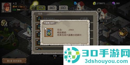 幸存者危城九游版