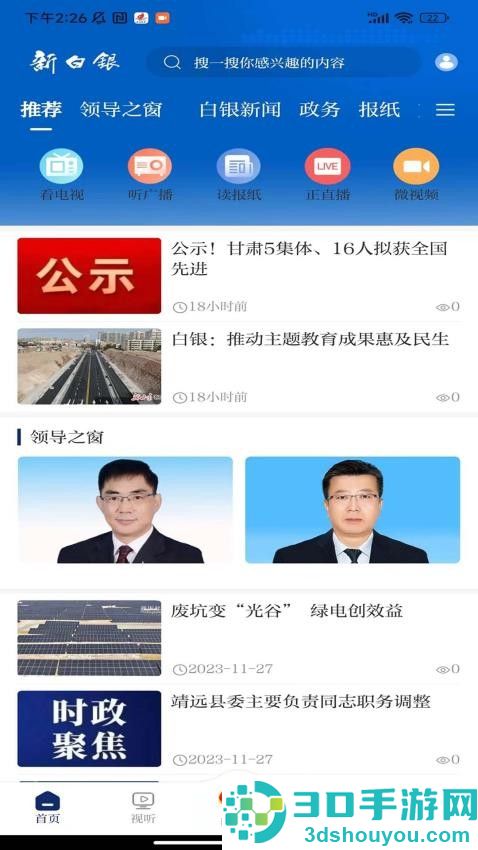 新白银app官方版下载