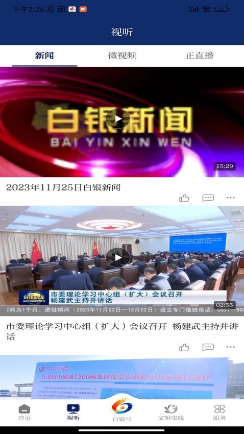 新白银app官方版下载