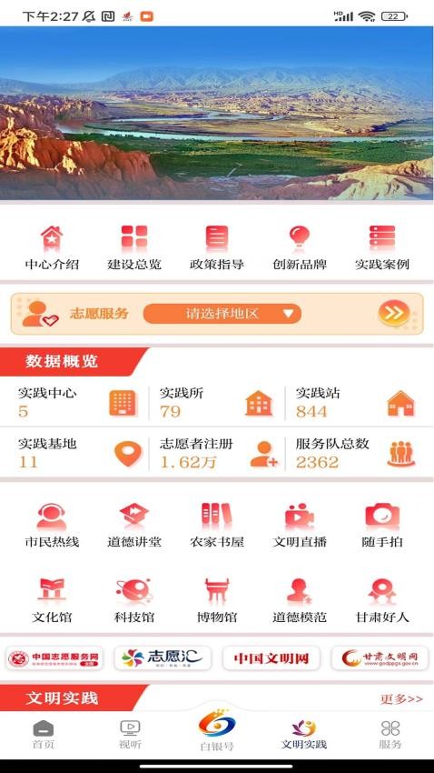 新白银app官方版下载