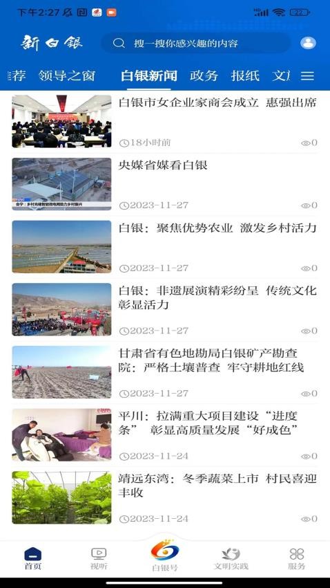新白银app官方版下载