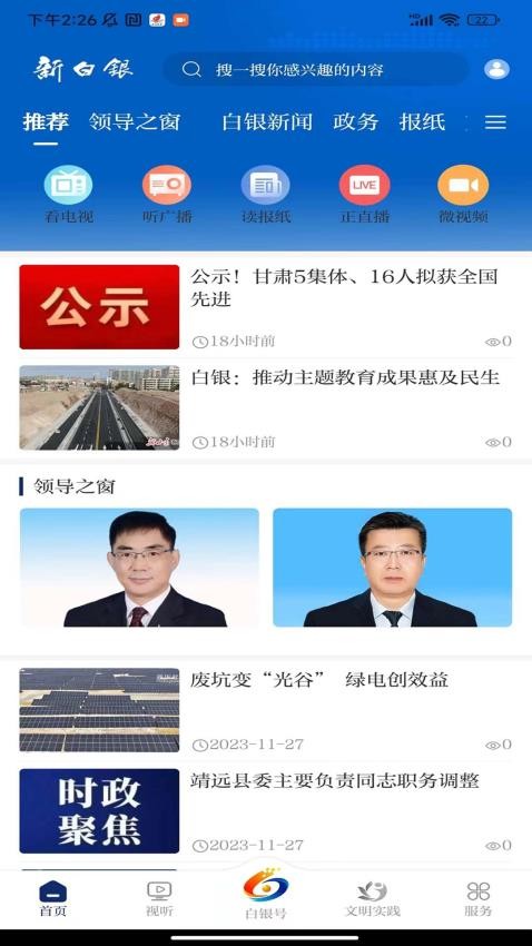 新白银app官方版下载
