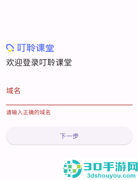 叮聆课堂app官方正版
