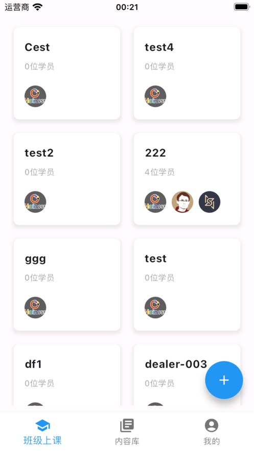叮聆课堂app官方正版