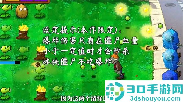 植物大战僵尸技能版游戏