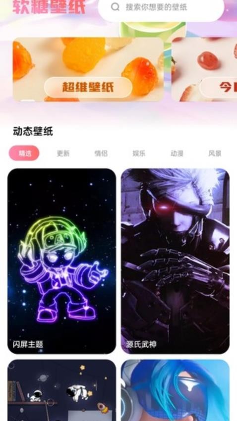 软糖壁纸app最新版下载