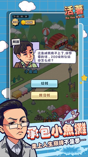 狂飙体验卡游戏下载