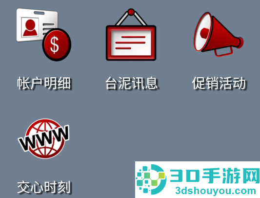 台泥行动商城app安卓最新版下载