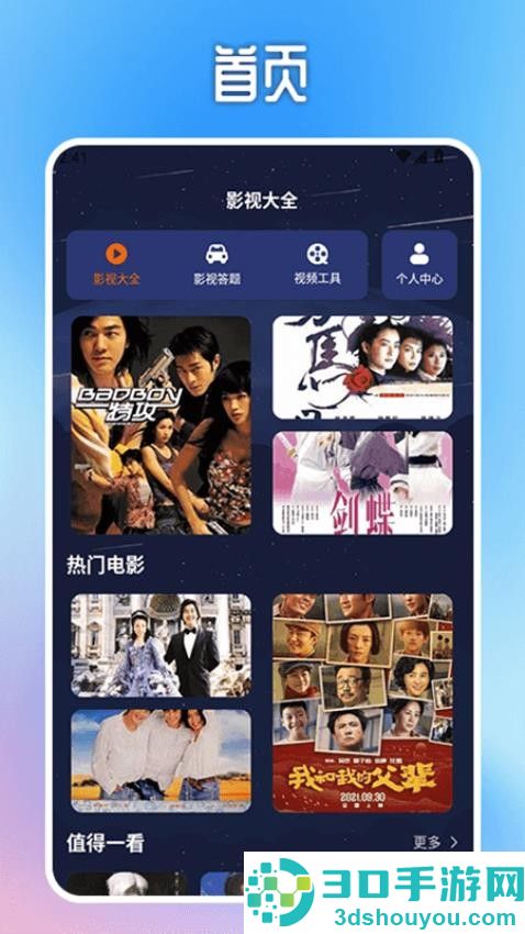 月亮影视大全播放器app下载