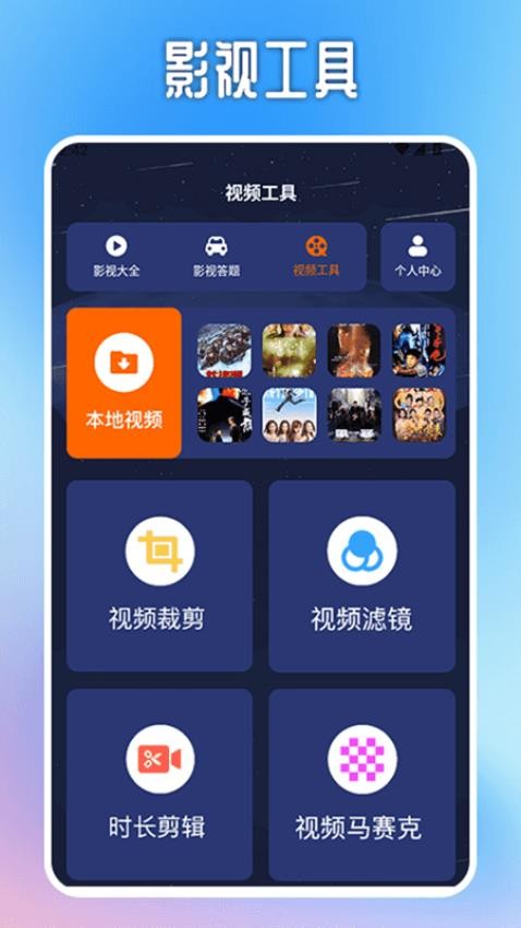 月亮影视大全播放器app下载