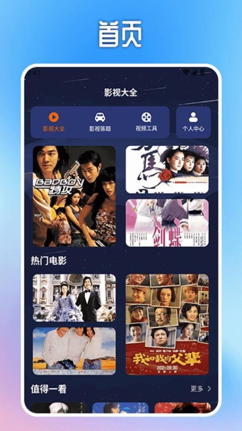 月亮影视大全播放器app下载