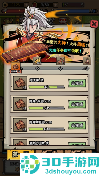 三国大乱斗小游戏