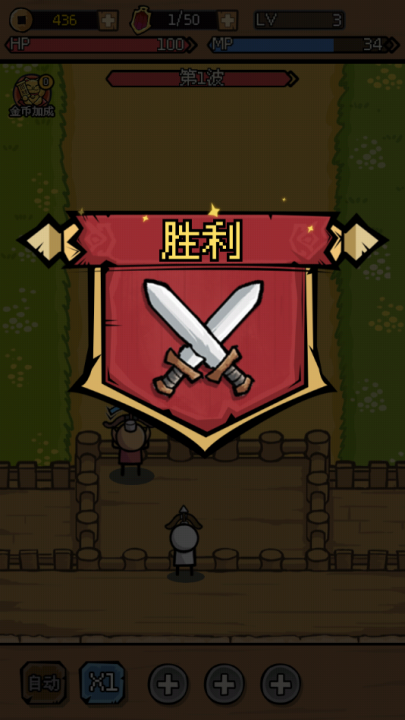 三国大乱斗小游戏