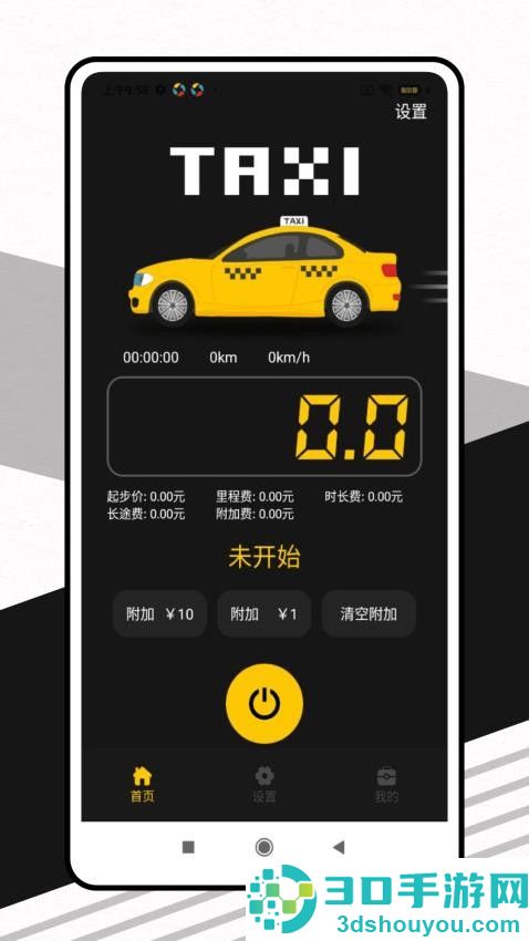 出租车打表器app下载