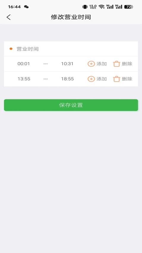 配送帮app手机版下载