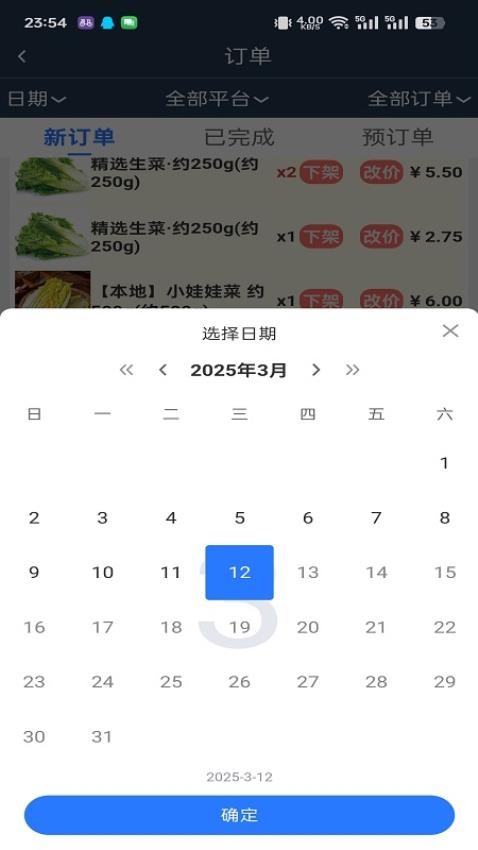 配送帮app手机版下载