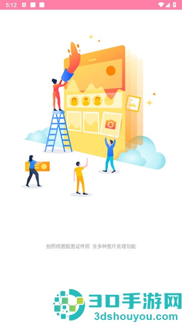 美颜PS修图机官方版