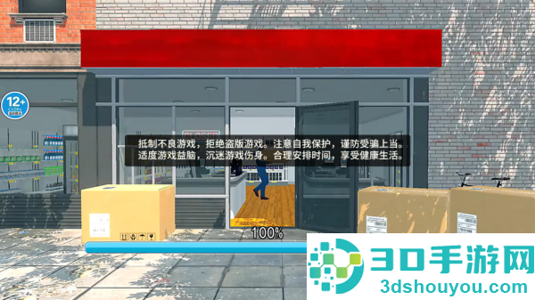 开了个超市小游戏