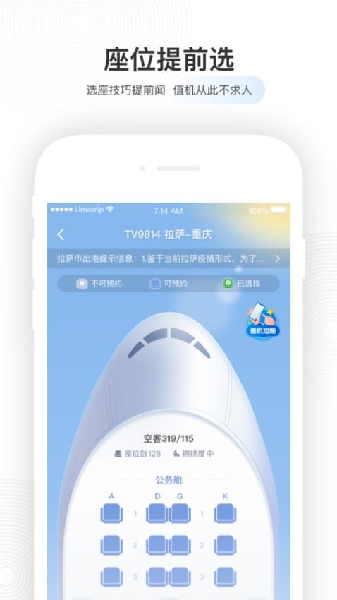 航旅纵横proapp官方下载安装