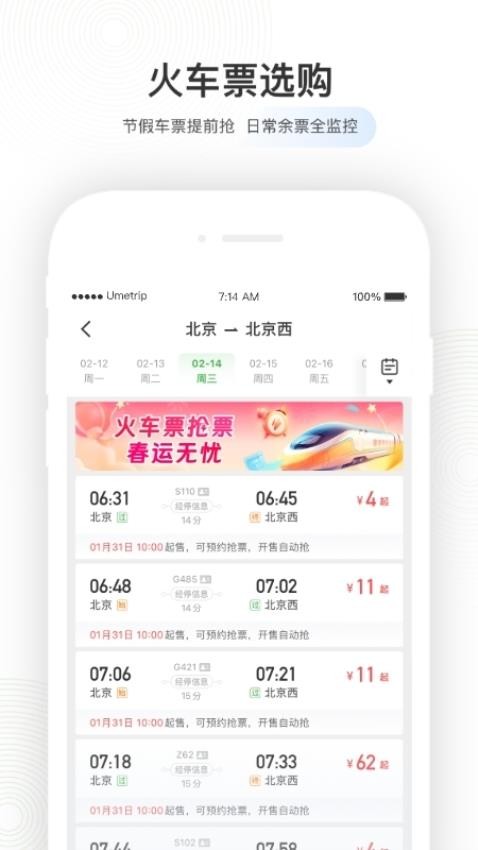 航旅纵横proapp官方下载安装