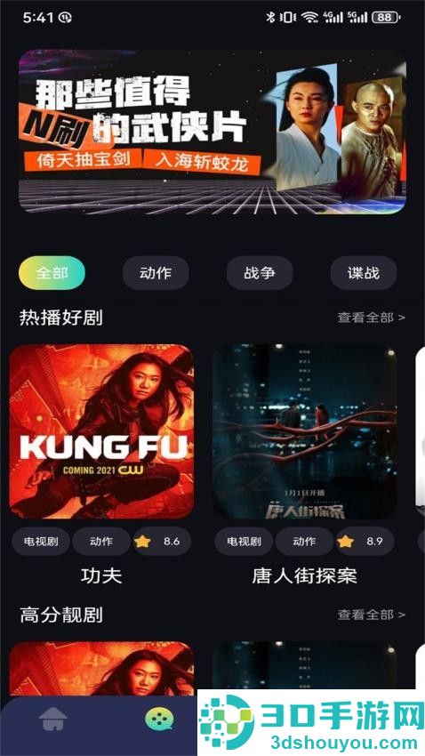 奇妙影视app官方版下载