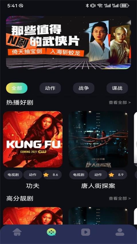 奇妙影视app官方版下载