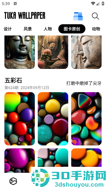 图卡壁纸官方版
