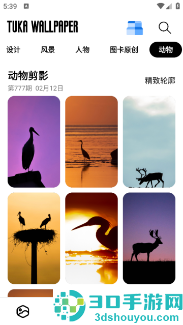图卡壁纸官方版