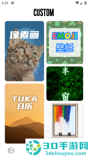 图卡壁纸官方版