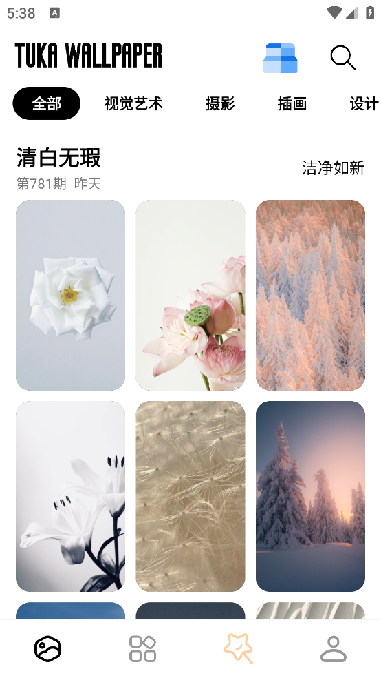 图卡壁纸官方版