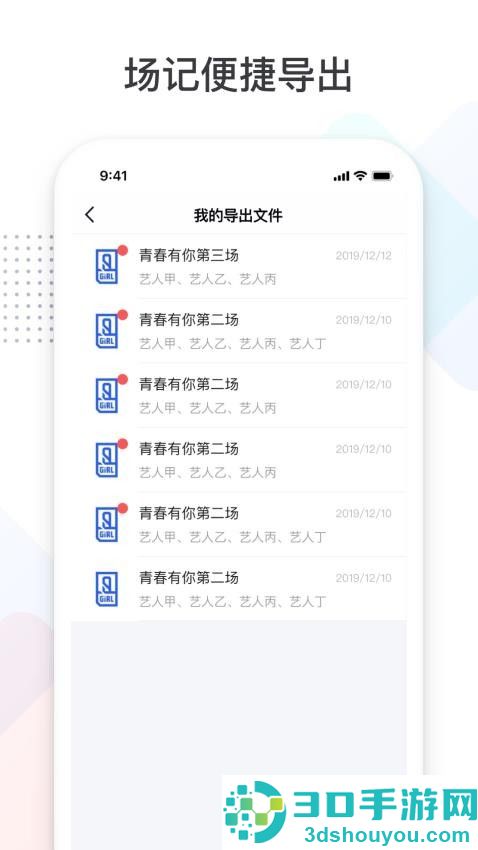 拍戏宝app下载