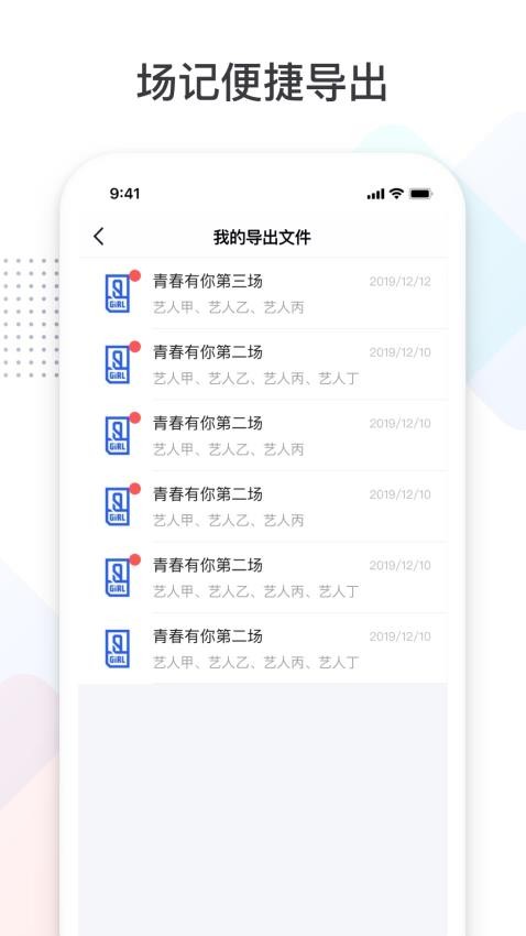 拍戏宝app下载