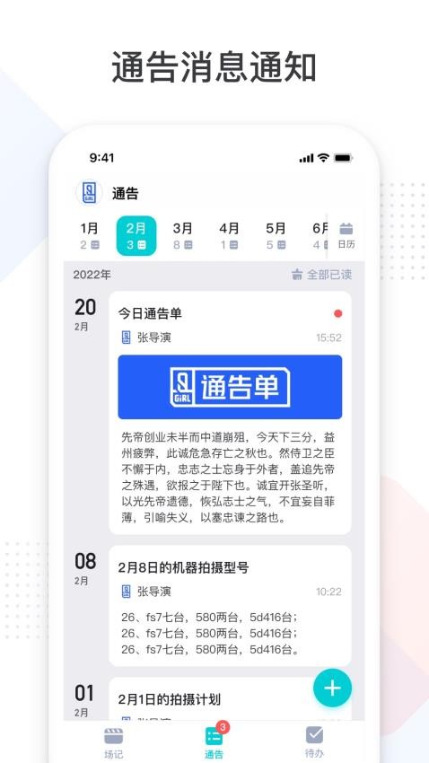 拍戏宝app下载